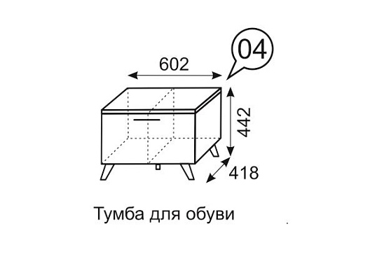 Тумба для обуви софия 4