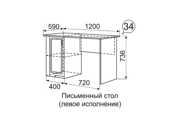 Стол письменный виктория