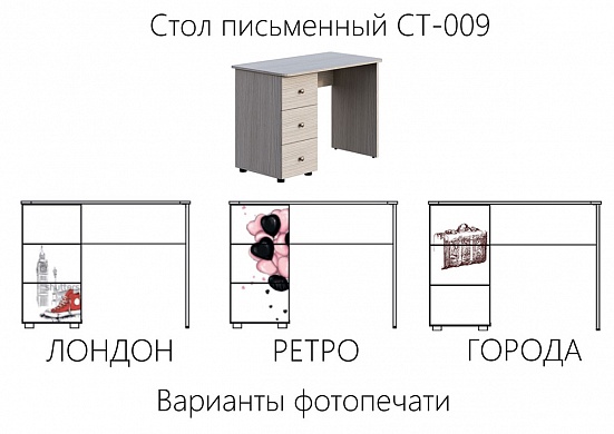 Стол письменный 2 х местный мийа 3 а ст 014