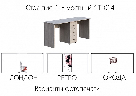 Стол 2 х местный ст 014